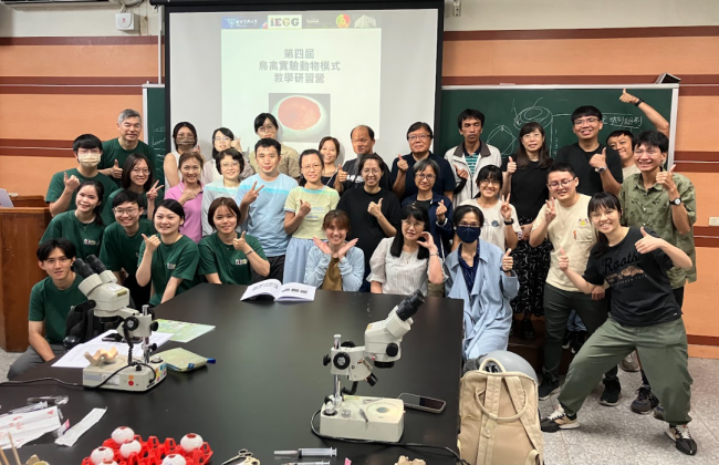 第四屆鳥禽實驗動物模式教學研習營